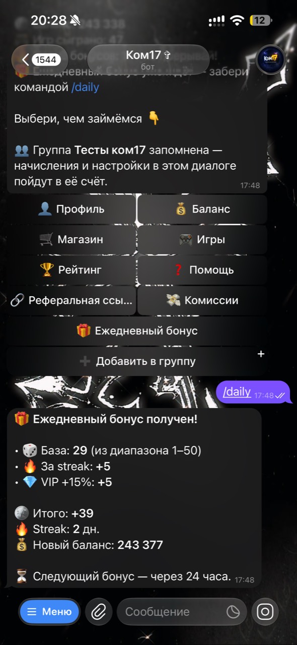 KOM17 в Telegram: меню бота и получение ежедневного бонуса с расчётом начисления.